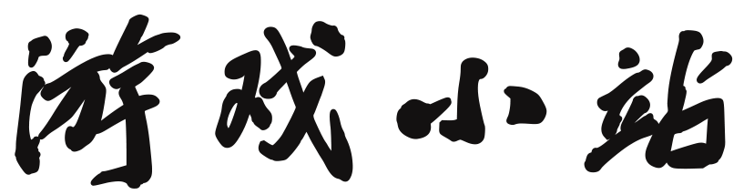 神秘花园站